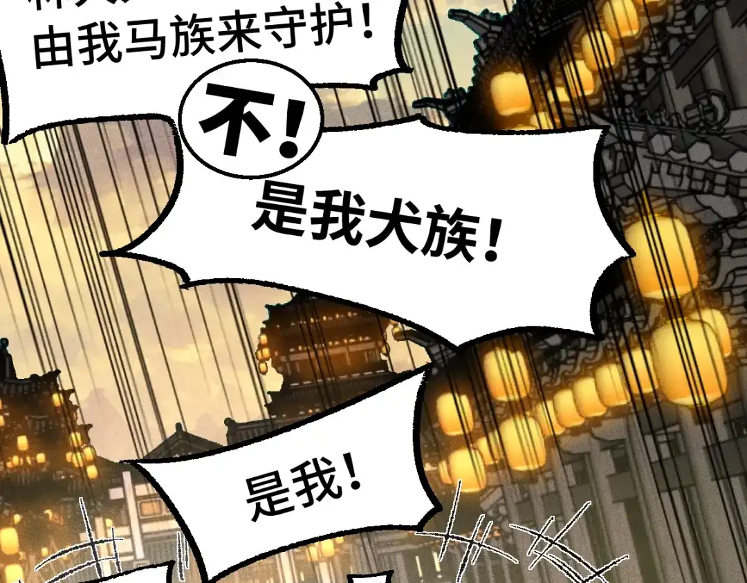 《天下无敌 转世投敌》第1话 我天下第一！ 第148页