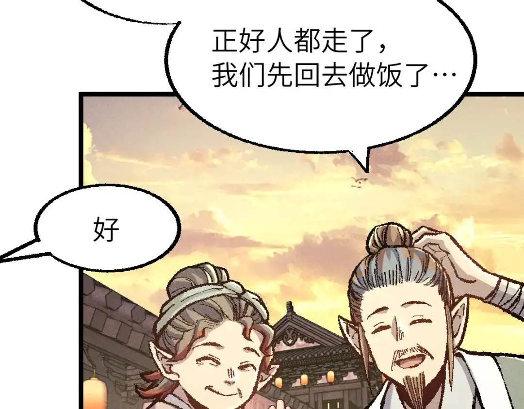 《天下无敌 转世投敌》第1话 我天下第一！ 第155页