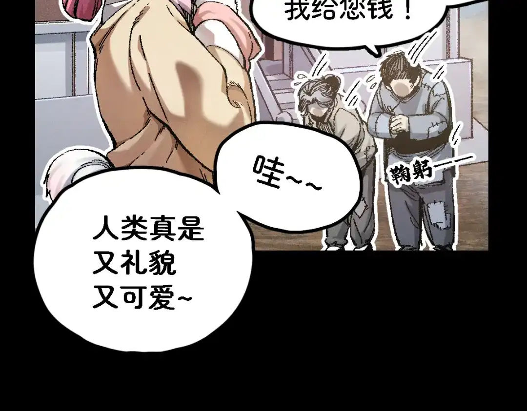 《天下无敌 转世投敌》第1话 我天下第一！ 第8页