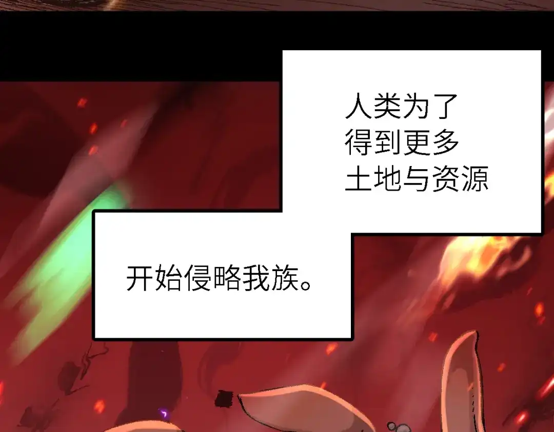 《天下无敌 转世投敌》第1话 我天下第一！ 第18页
