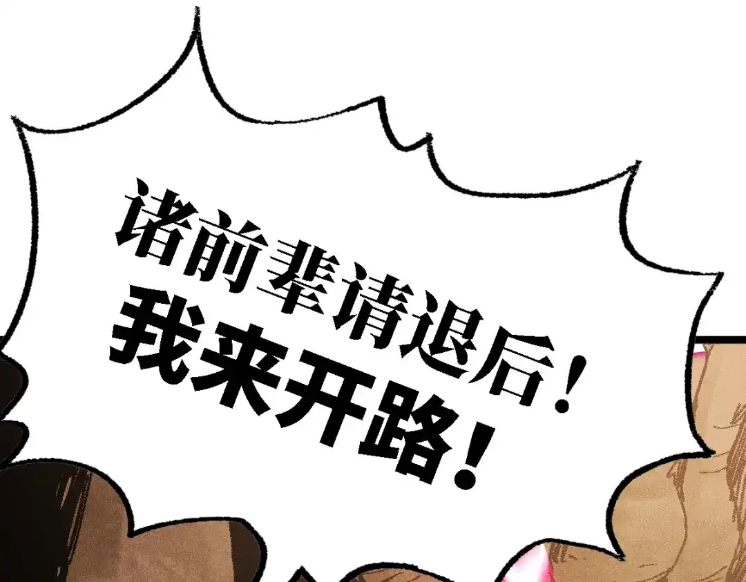 《天下无敌 转世投敌》第1话 我天下第一！ 第27页