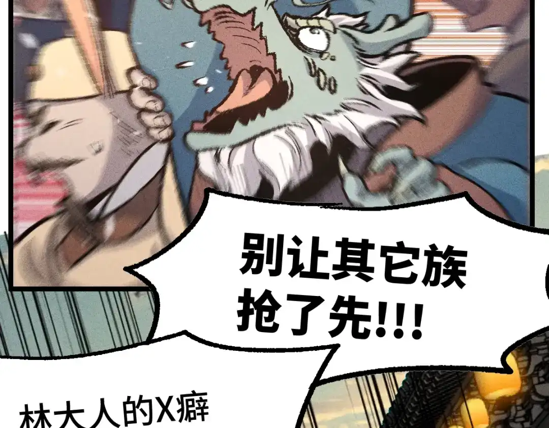 《天下无敌 转世投敌》第1话 我天下第一！ 第147页