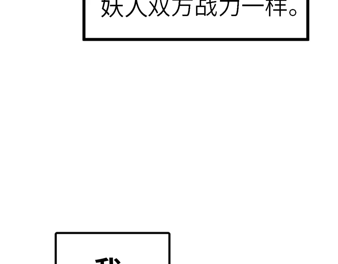 《天下无敌 转世投敌》第1话 我天下第一！ 第25页