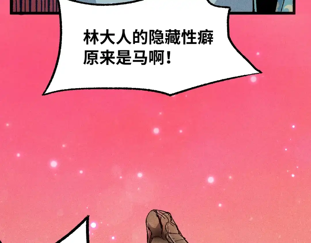 《天下无敌 转世投敌》第1话 我天下第一！ 第141页