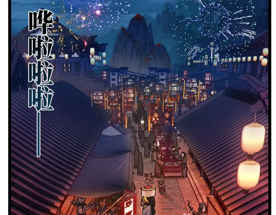 《天下无敌 转世投敌》第1话 我天下第一！ 第176页