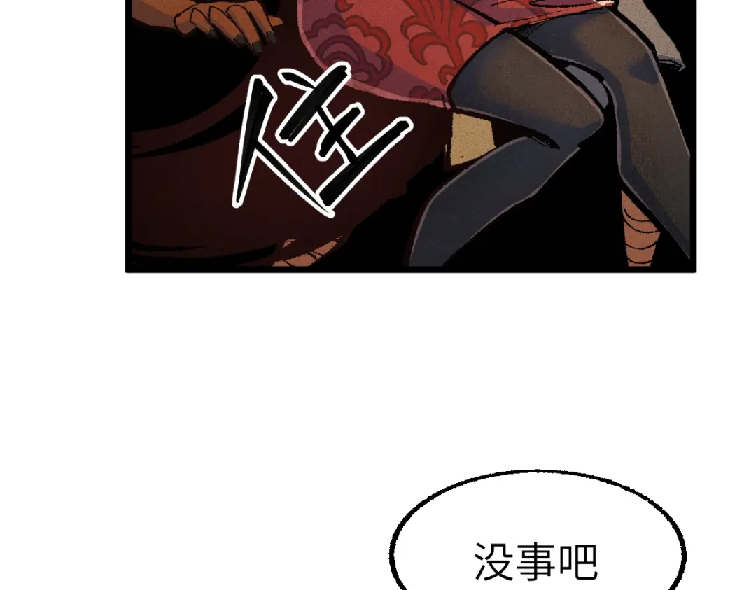 《天下无敌 转世投敌》第1话 我天下第一！ 第131页