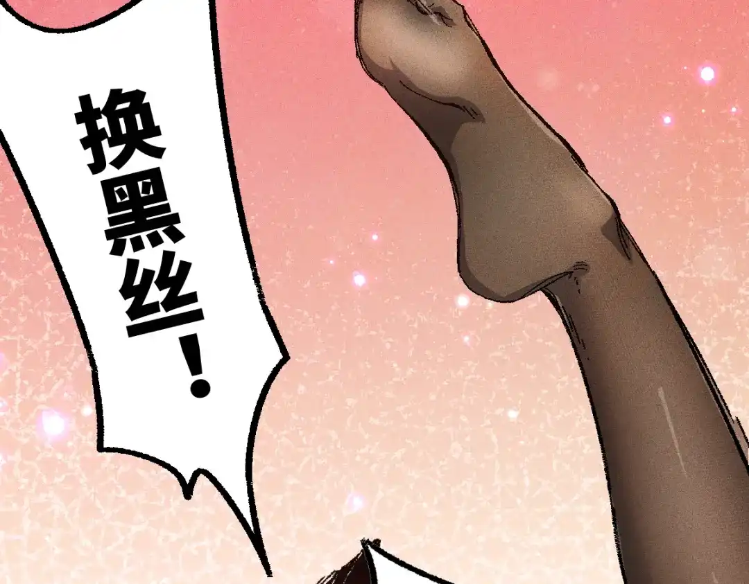 《天下无敌 转世投敌》第1话 我天下第一！ 第142页