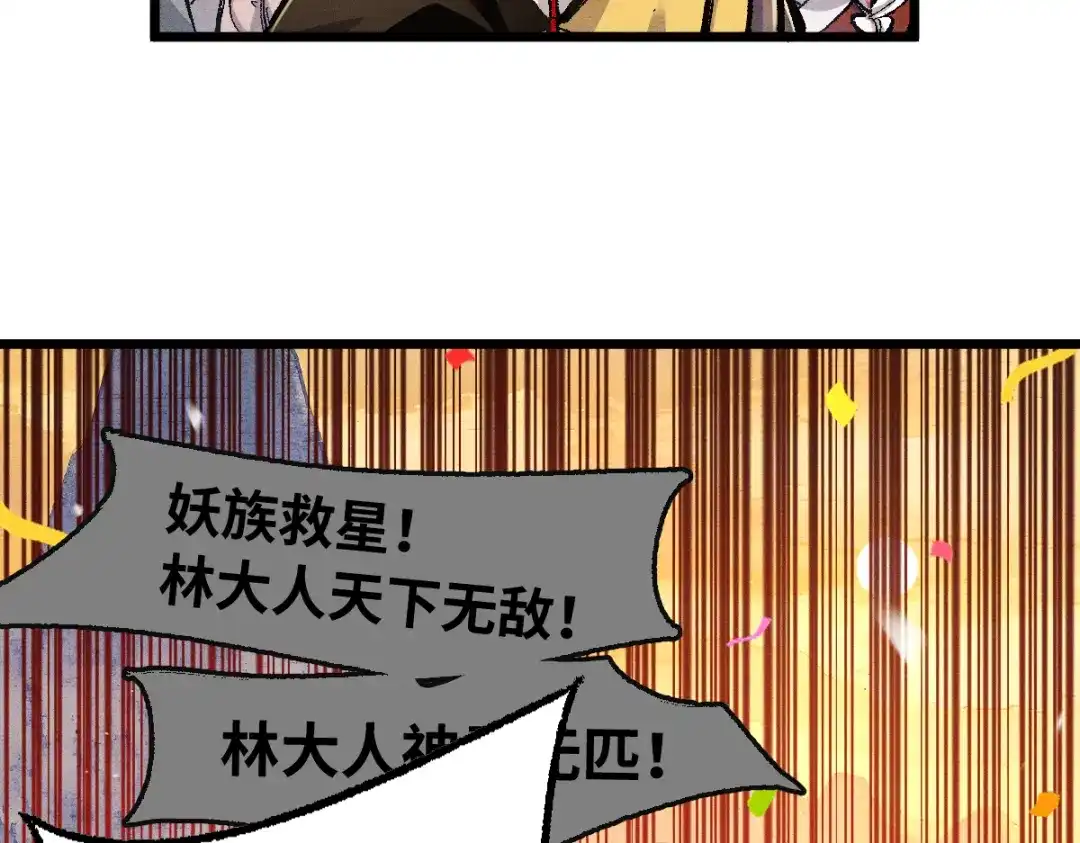 《天下无敌 转世投敌》第1话 我天下第一！ 第72页