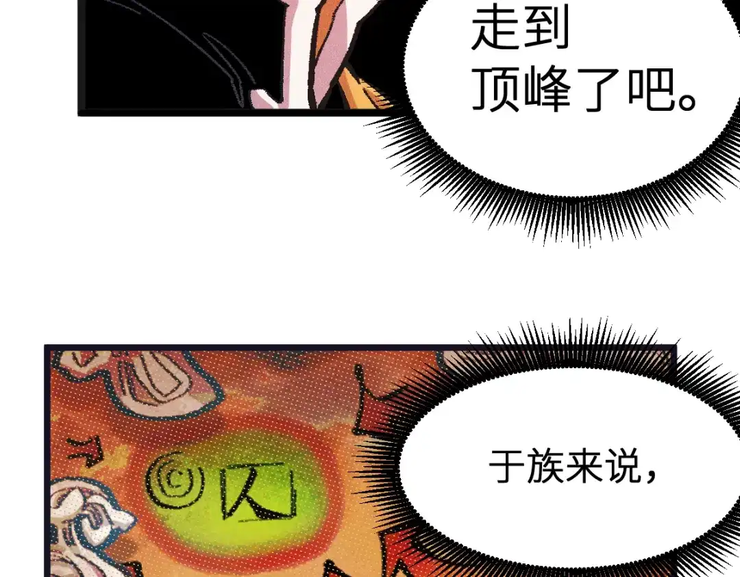 《天下无敌 转世投敌》第1话 我天下第一！ 第183页