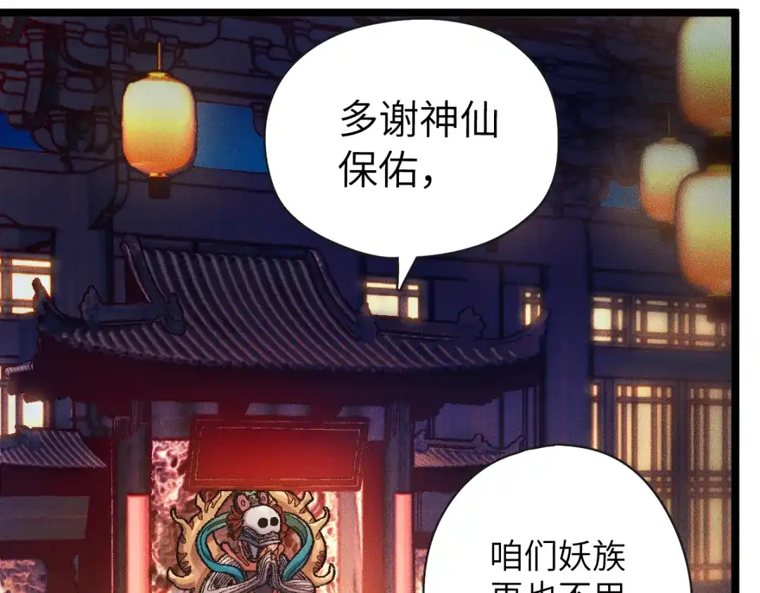 《天下无敌 转世投敌》第1话 我天下第一！ 第174页