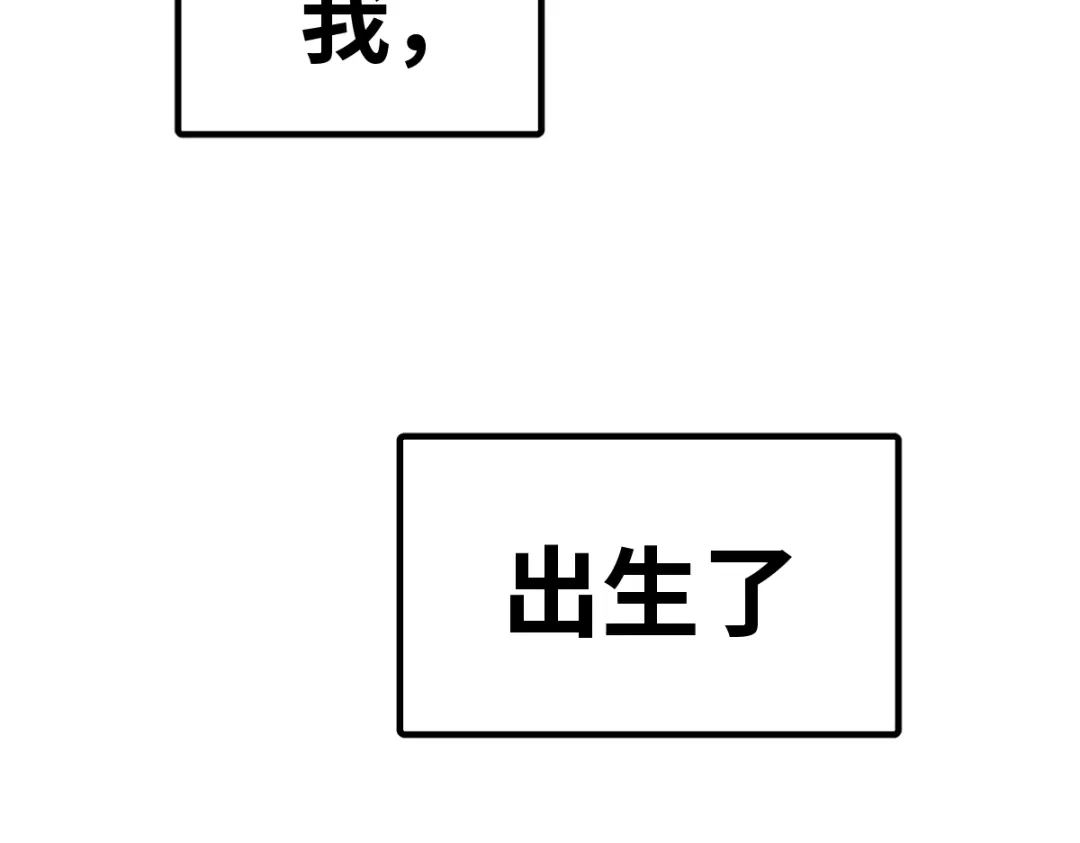 《天下无敌 转世投敌》第1话 我天下第一！ 第26页