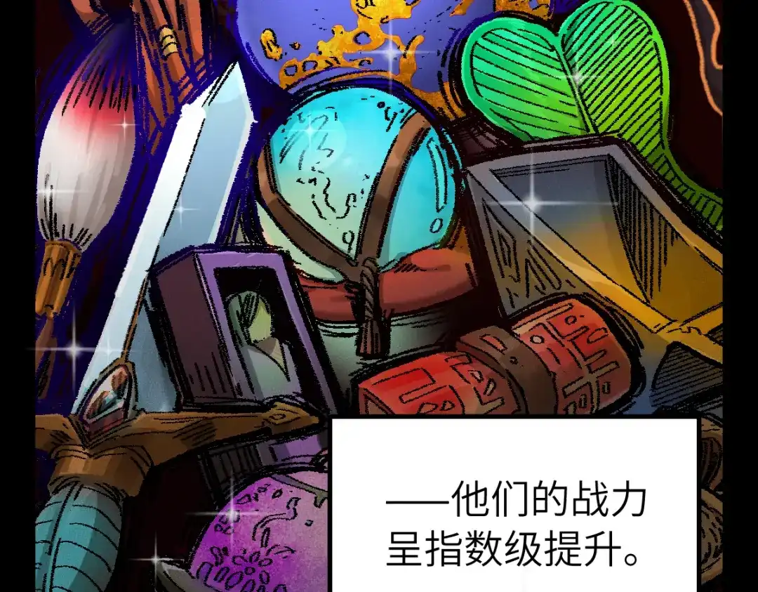 《天下无敌 转世投敌》第1话 我天下第一！ 第13页