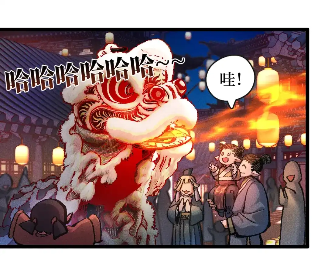 《天下无敌 转世投敌》第1话 我天下第一！ 第173页
