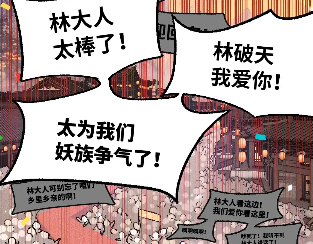 《天下无敌 转世投敌》第1话 我天下第一！ 第73页