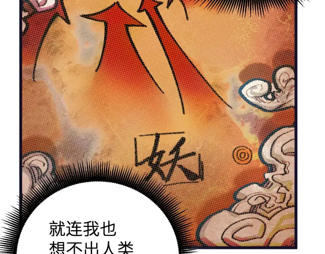 《天下无敌 转世投敌》第1话 我天下第一！ 第184页