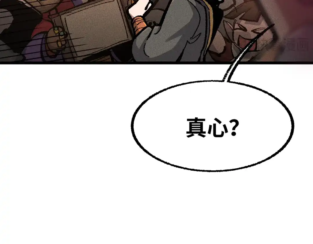《天下无敌 转世投敌》第1话 我天下第一！ 第98页