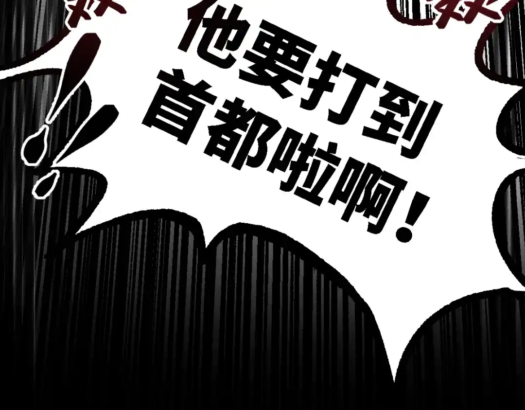 《天下无敌 转世投敌》第1话 我天下第一！ 第58页