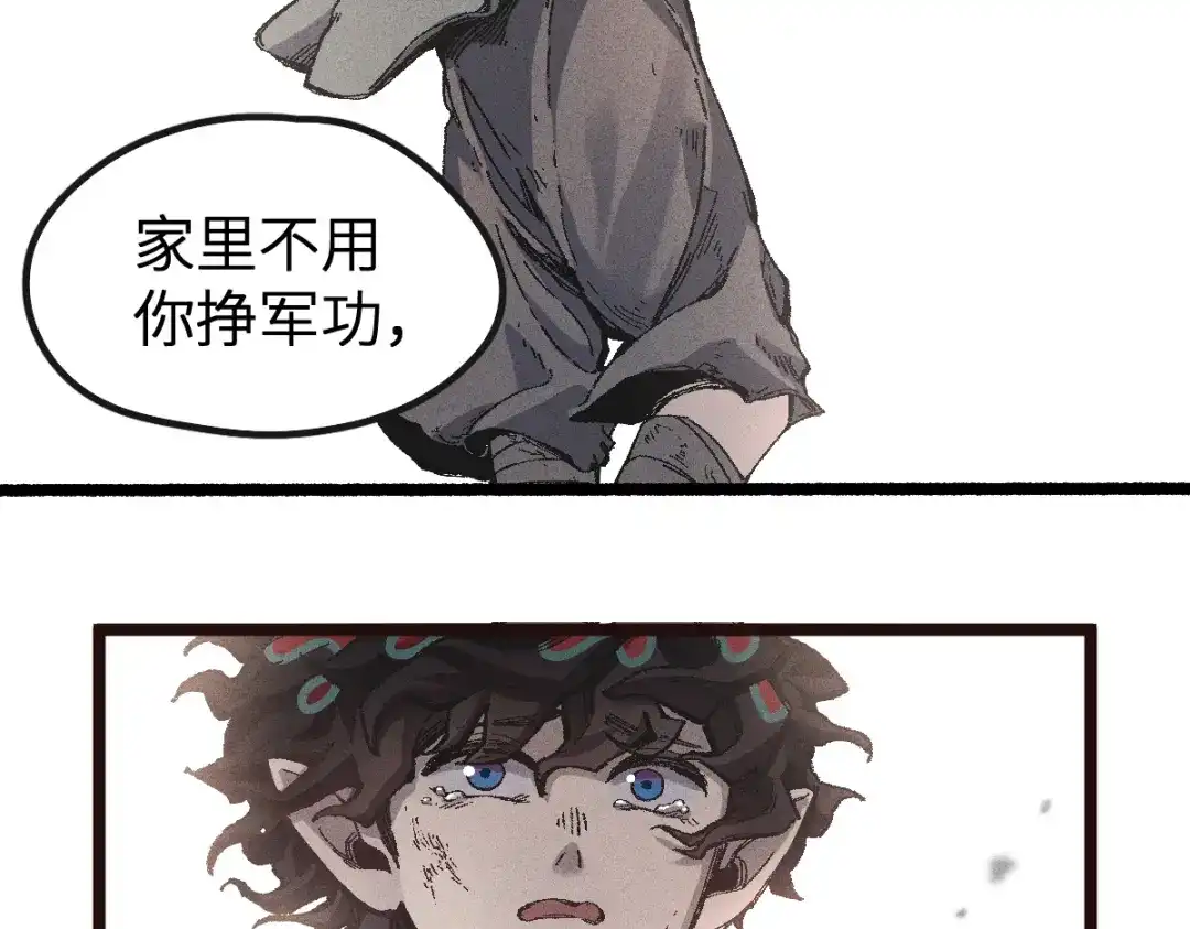 《天下无敌 转世投敌》第1话 我天下第一！ 第194页