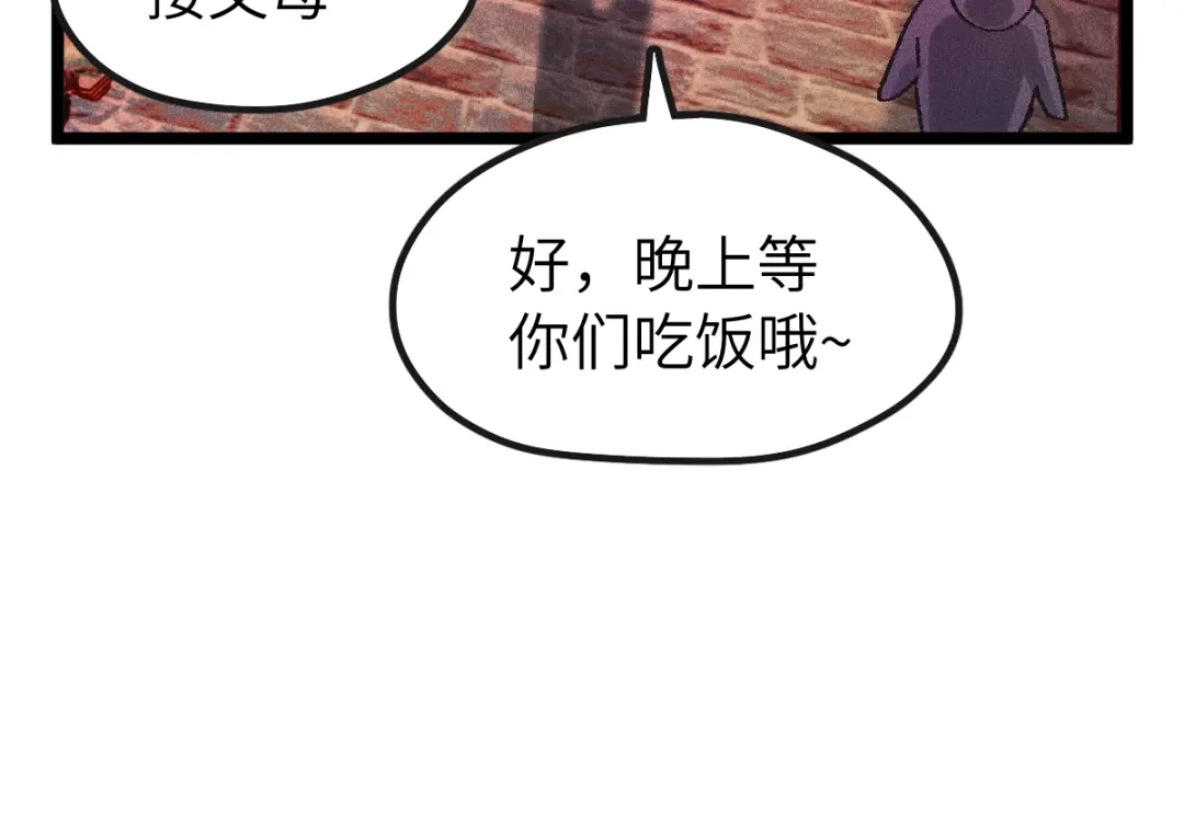 《天下无敌 转世投敌》第1话 我天下第一！ 第172页