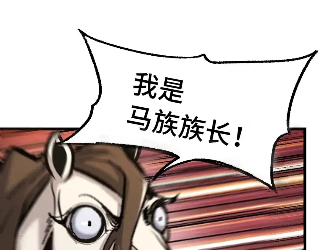 《天下无敌 转世投敌》第1话 我天下第一！ 第89页