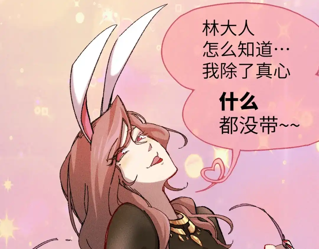 《天下无敌 转世投敌》第1话 我天下第一！ 第99页