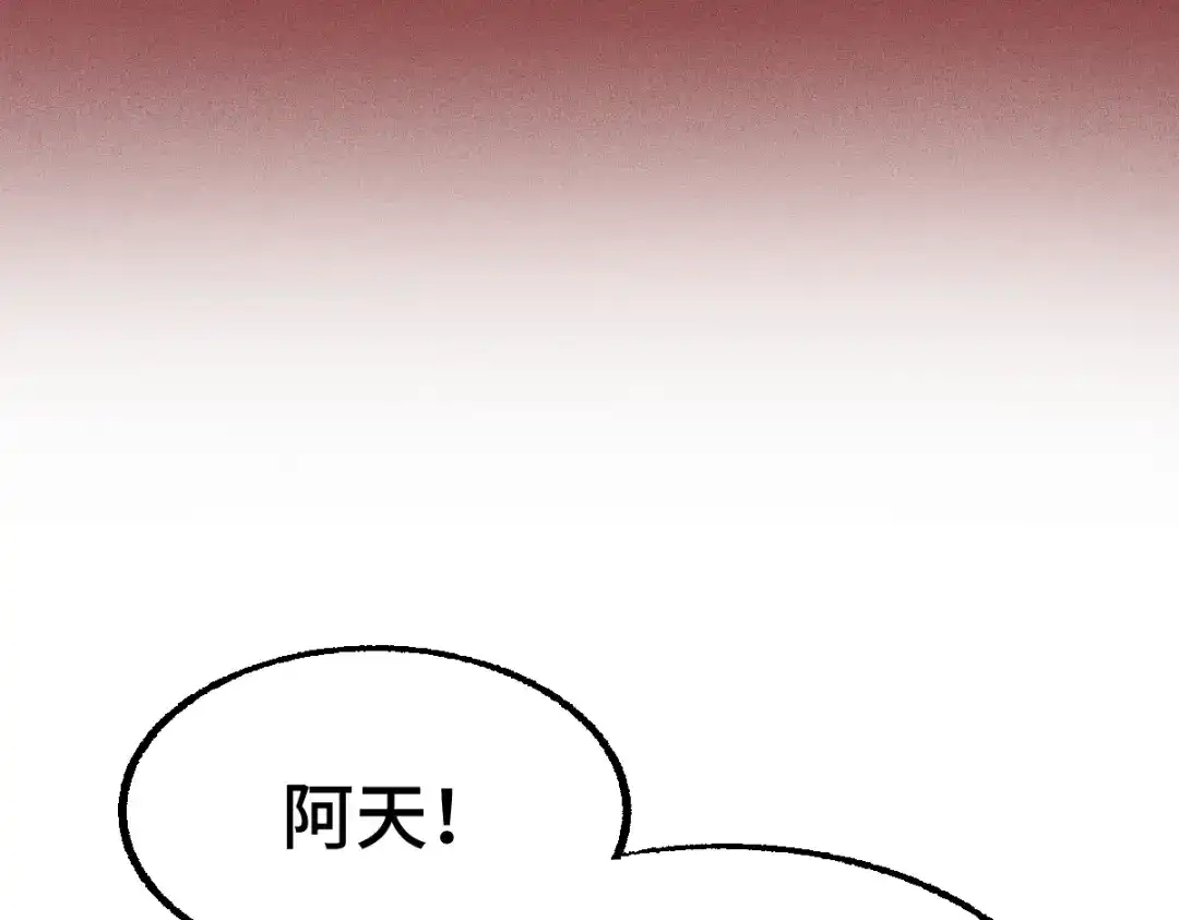 《天下无敌 转世投敌》第1话 我天下第一！ 第154页