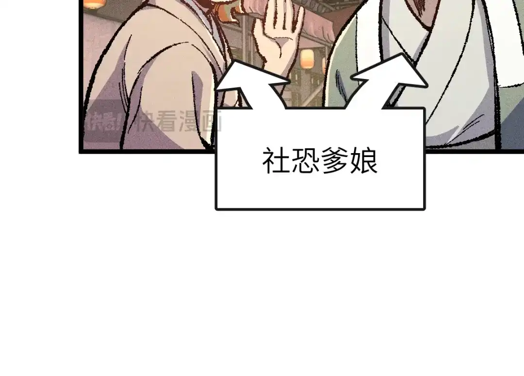 《天下无敌 转世投敌》第1话 我天下第一！ 第156页