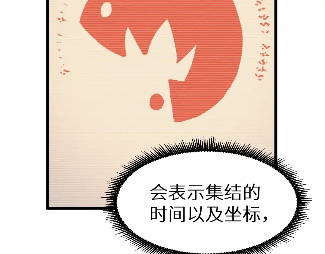 《天下无敌 转世投敌》第18话 上辈子都哥们儿 第62页