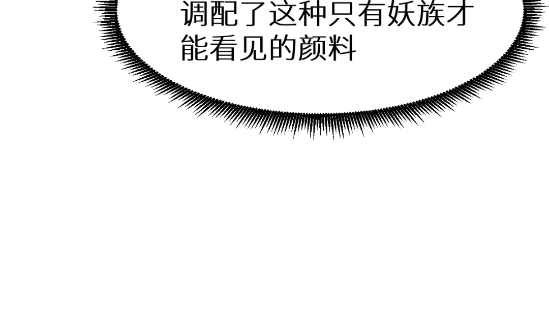 《天下无敌 转世投敌》第18话 上辈子都哥们儿 第60页