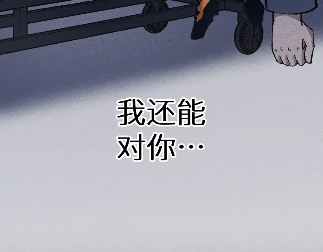 《天下无敌 转世投敌》第18话 上辈子都哥们儿 第14页