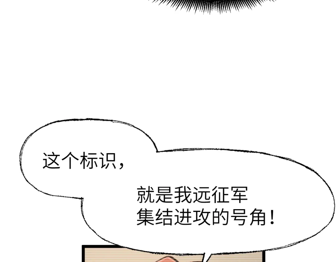 《天下无敌 转世投敌》第18话 上辈子都哥们儿 第63页