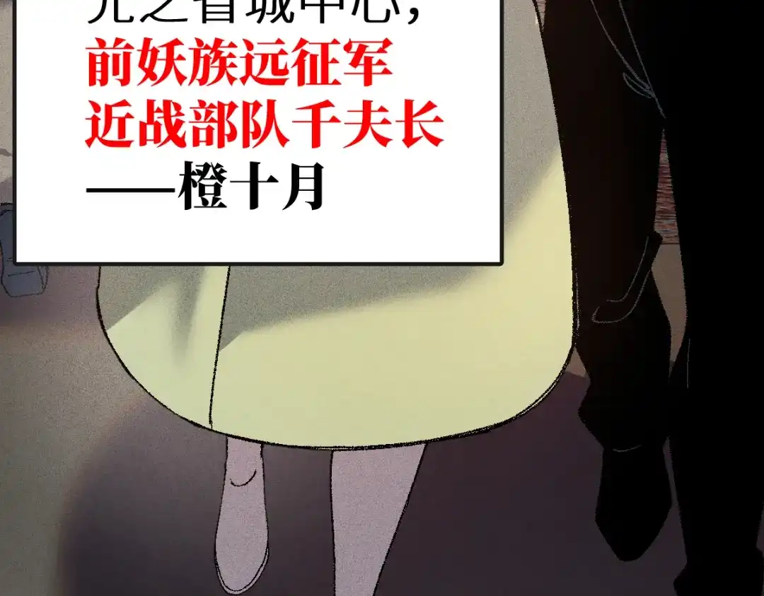 《天下无敌 转世投敌》第18话 上辈子都哥们儿 第88页