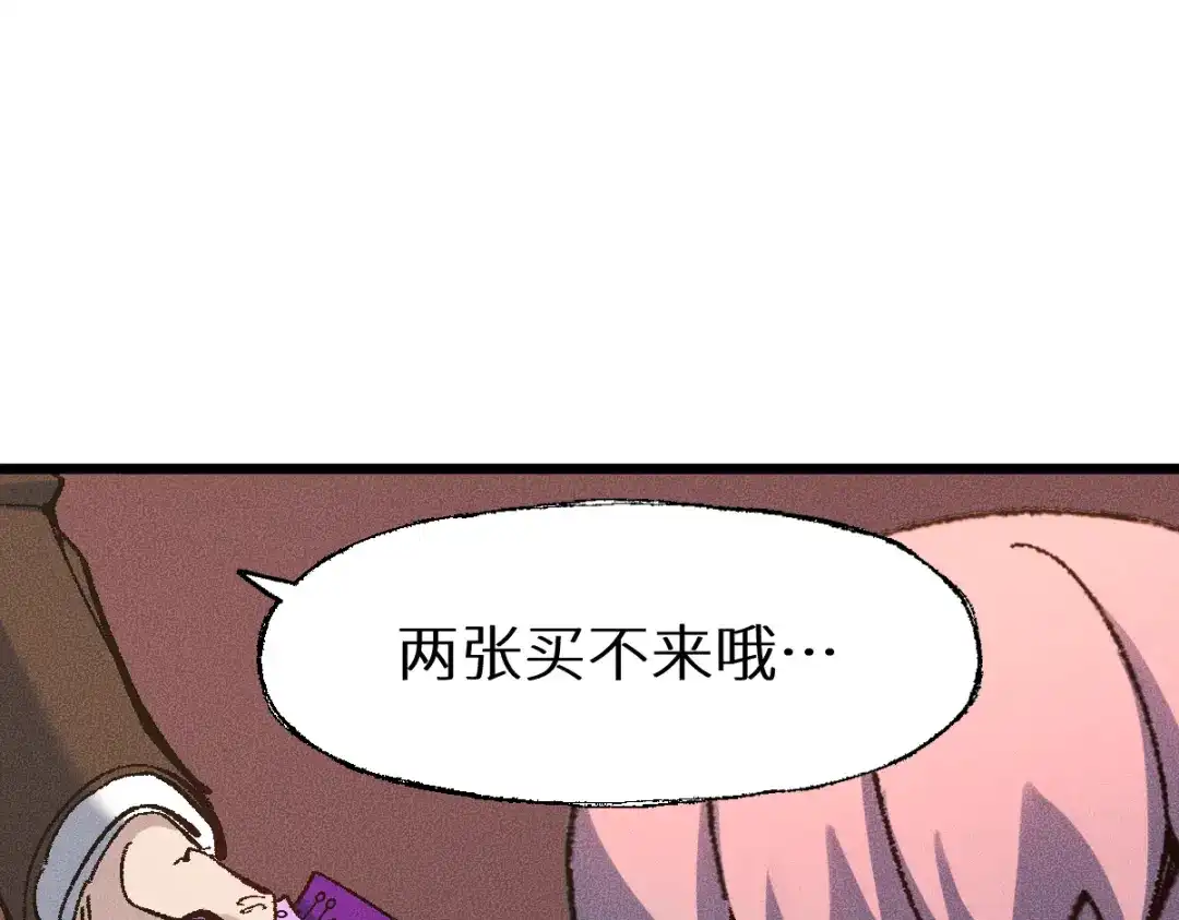 《天下无敌 转世投敌》第18话 上辈子都哥们儿 第40页