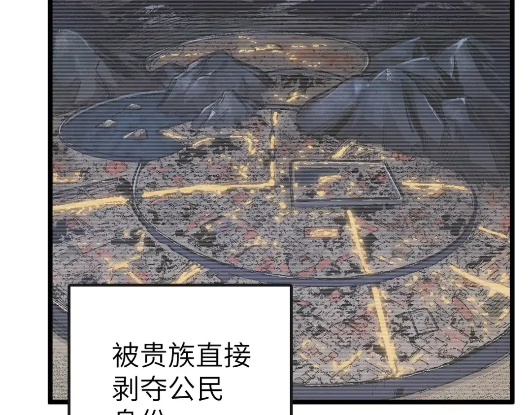 《天下无敌 转世投敌》第18话 上辈子都哥们儿 第76页