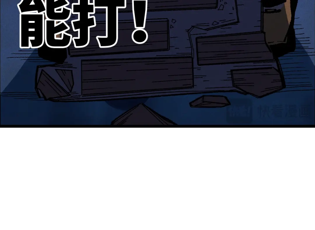 《天下无敌 转世投敌》第18话 上辈子都哥们儿 第173页