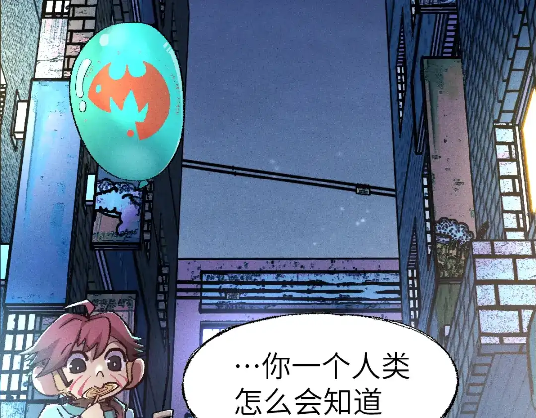 《天下无敌 转世投敌》第18话 上辈子都哥们儿 第168页