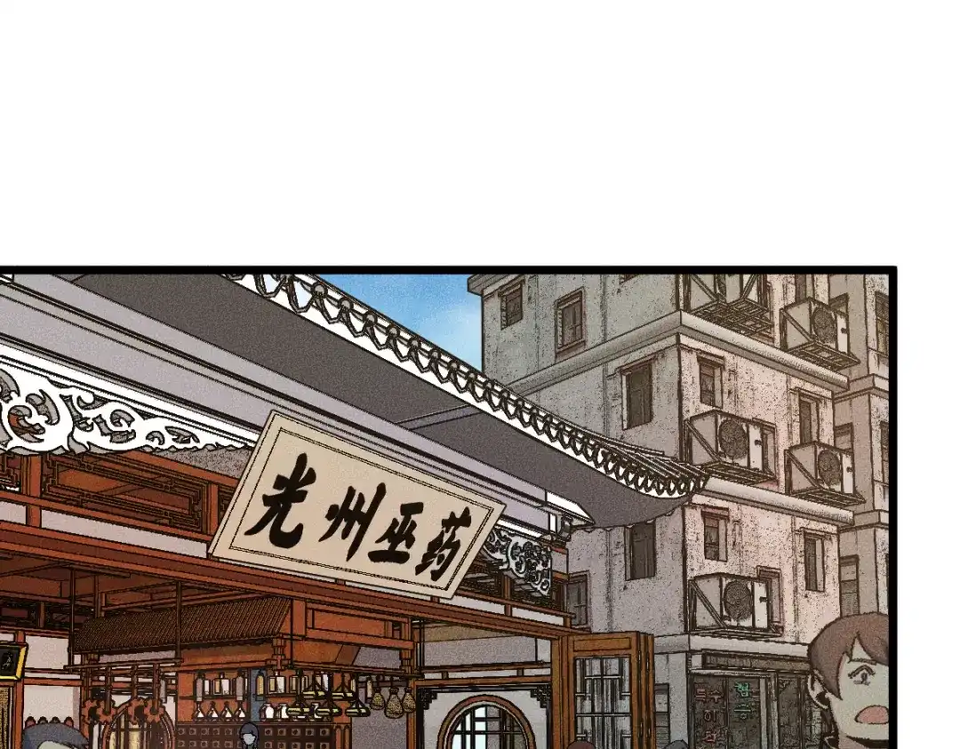 《天下无敌 转世投敌》第18话 上辈子都哥们儿 第42页
