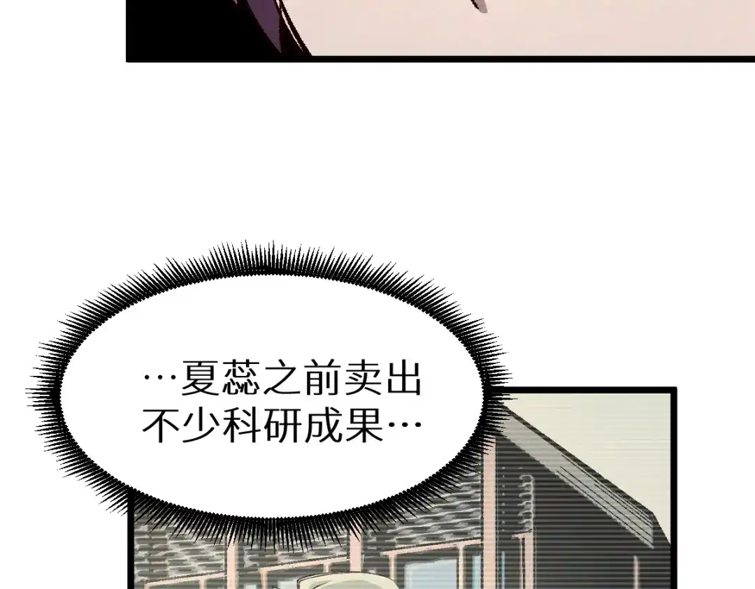 《天下无敌 转世投敌》第18话 上辈子都哥们儿 第5页