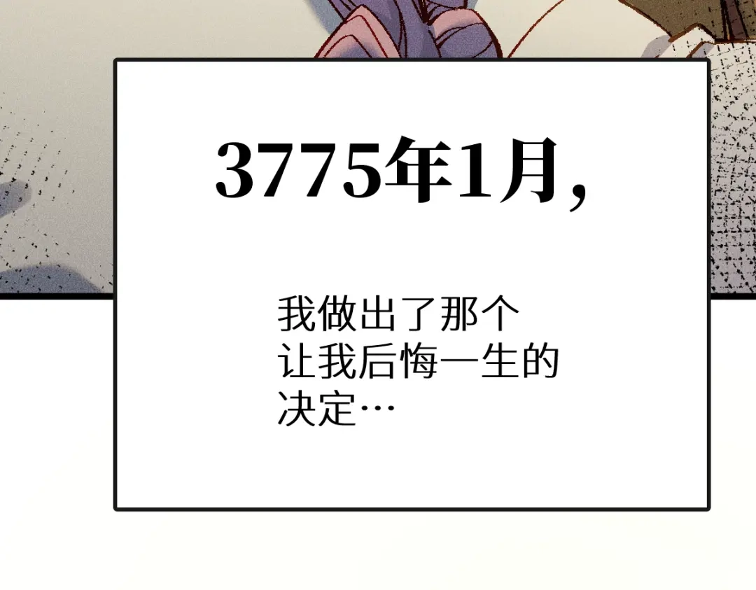 《天下无敌 转世投敌》第18话 上辈子都哥们儿 第3页