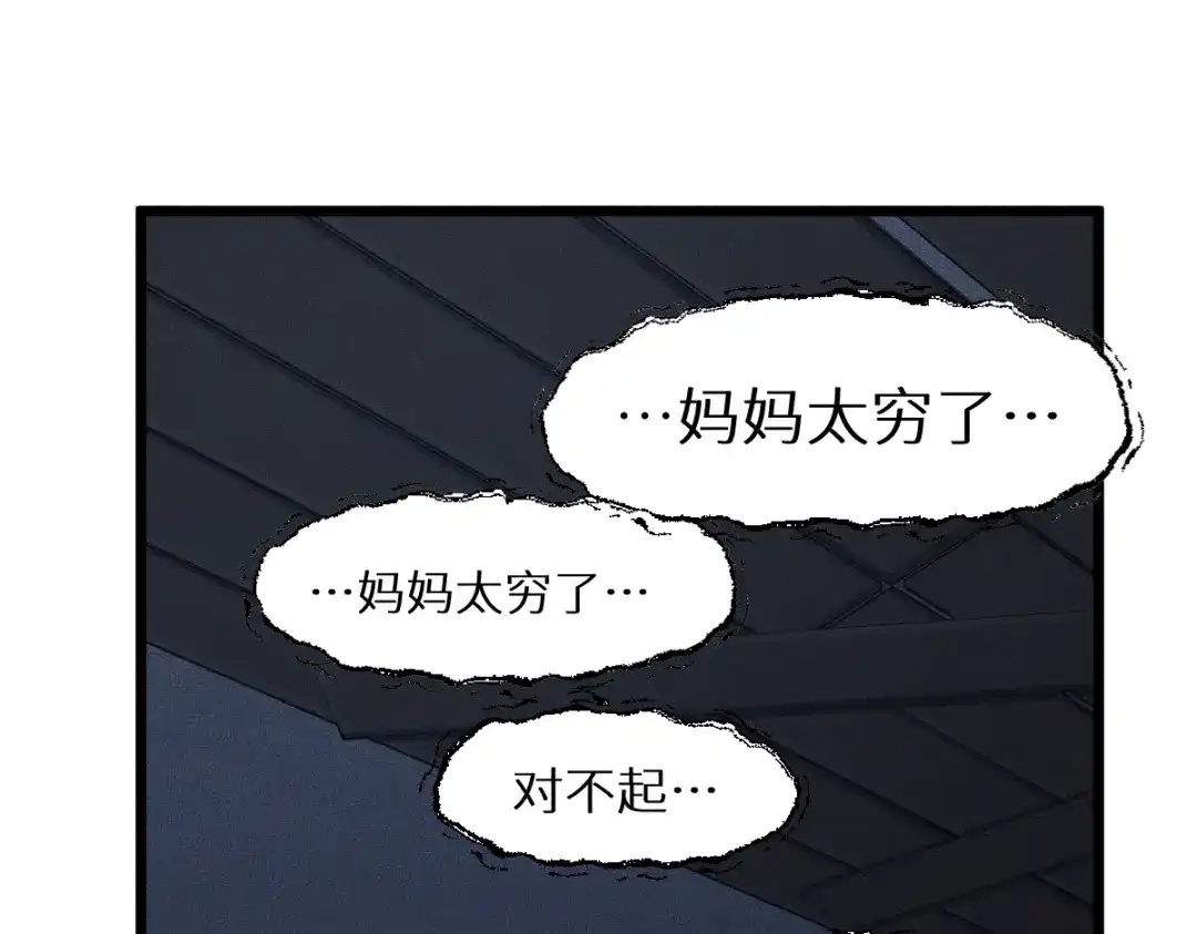 《天下无敌 转世投敌》第18话 上辈子都哥们儿 第123页