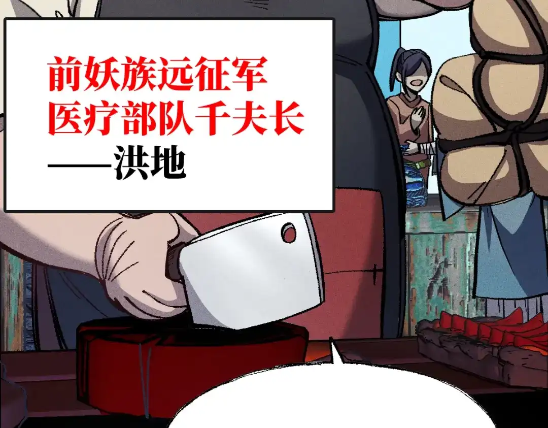 《天下无敌 转世投敌》第18话 上辈子都哥们儿 第80页
