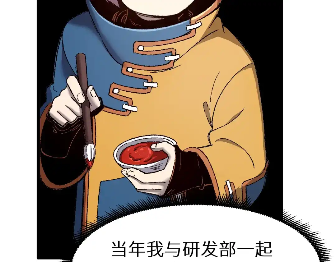 《天下无敌 转世投敌》第18话 上辈子都哥们儿 第59页