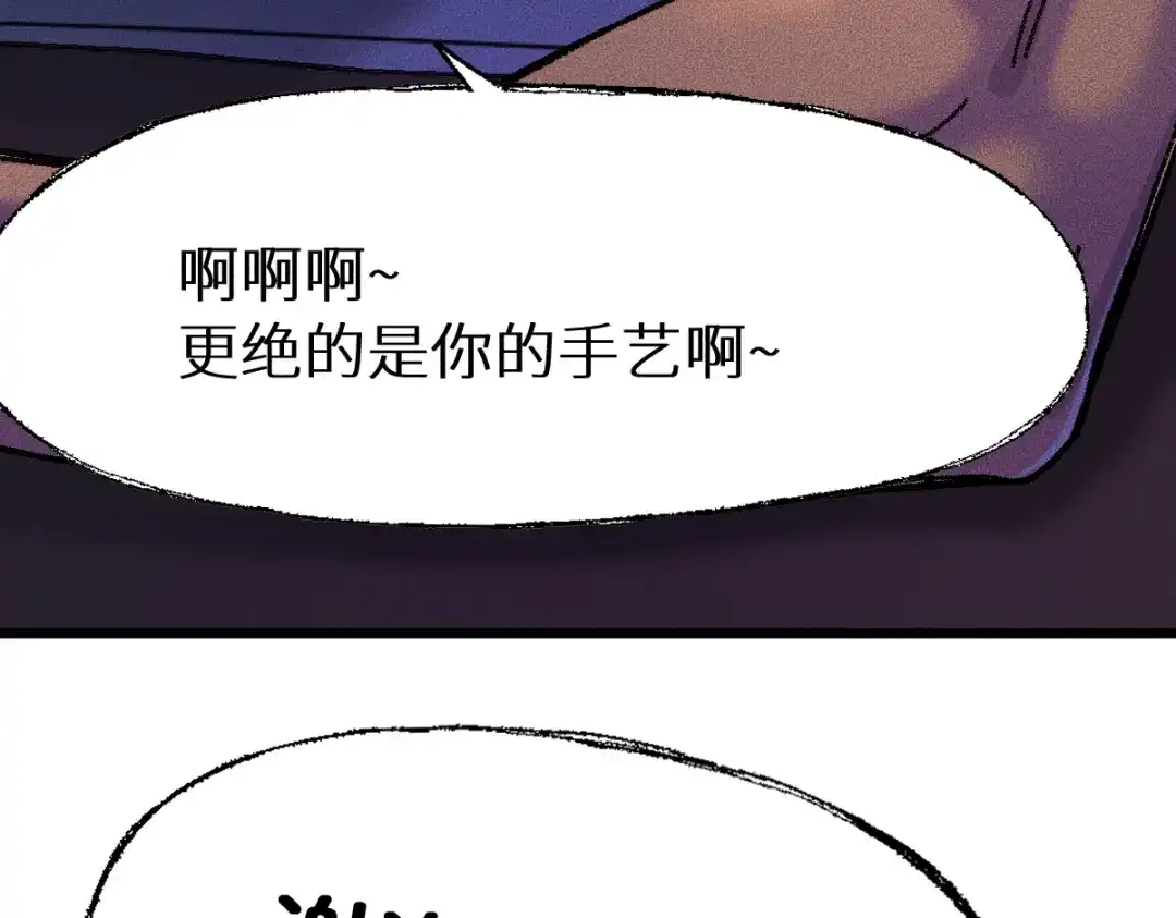 《天下无敌 转世投敌》第18话 上辈子都哥们儿 第96页