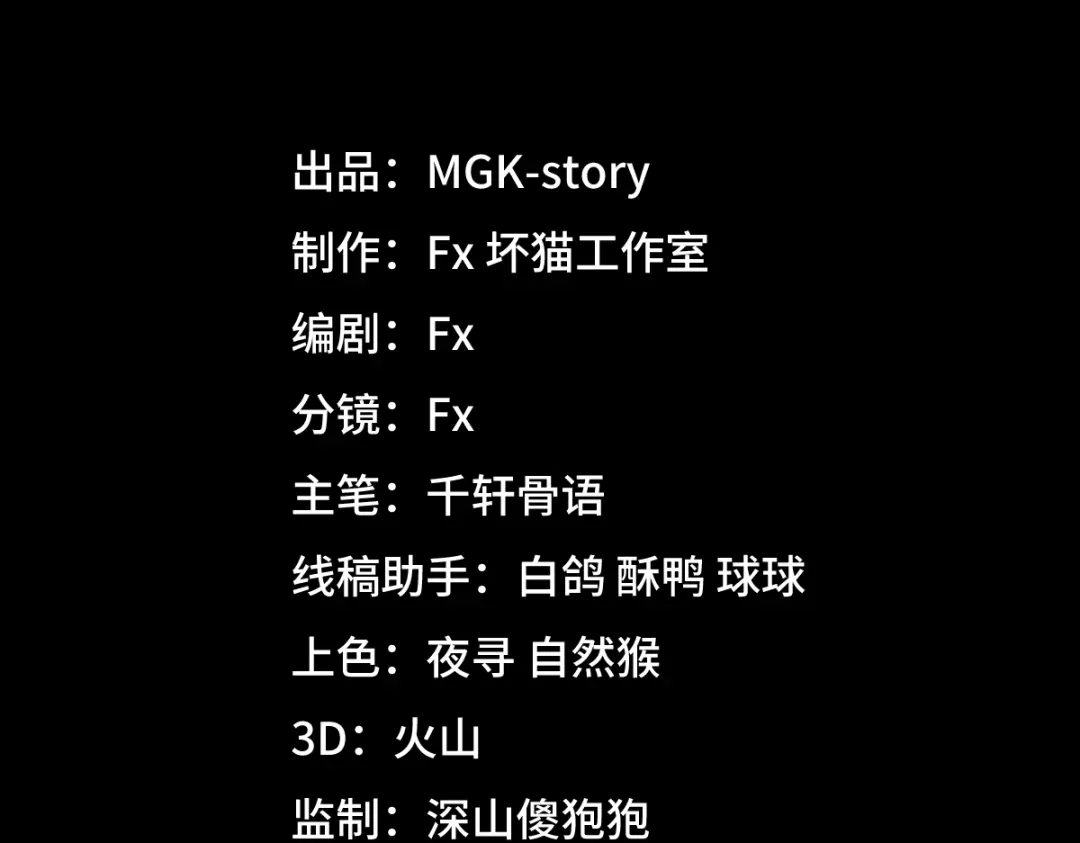 《天下无敌 转世投敌》第18话 上辈子都哥们儿 第17页
