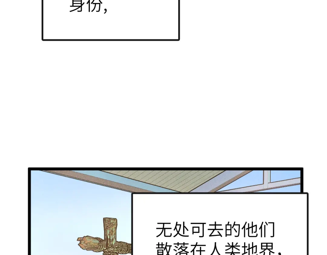 《天下无敌 转世投敌》第18话 上辈子都哥们儿 第77页