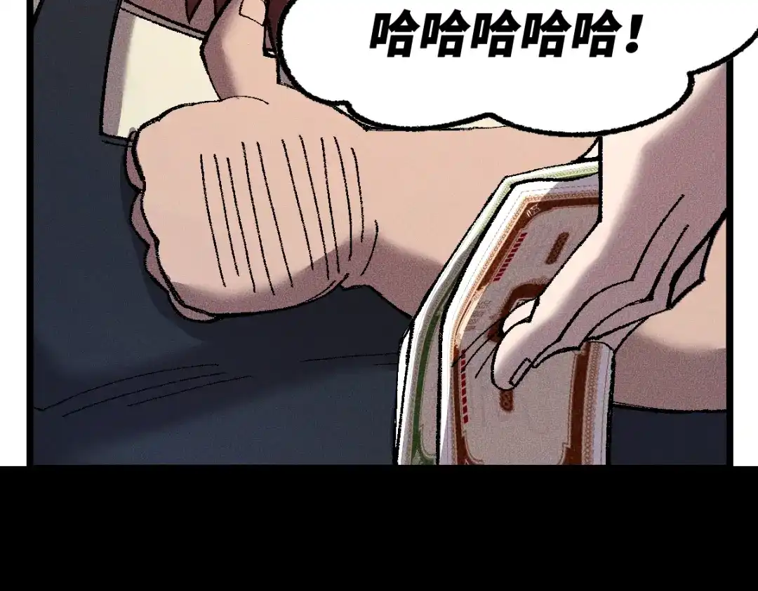 《天下无敌 转世投敌》第18话 上辈子都哥们儿 第146页