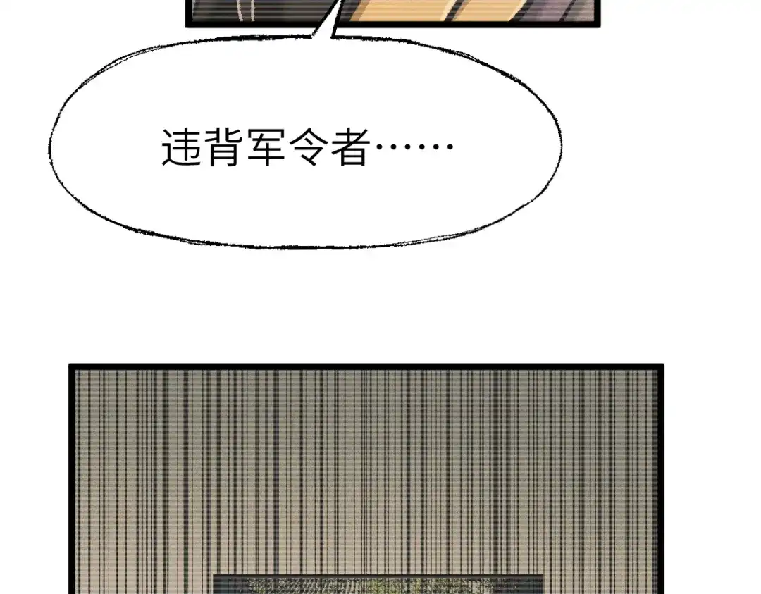 《天下无敌 转世投敌》第18话 上辈子都哥们儿 第65页