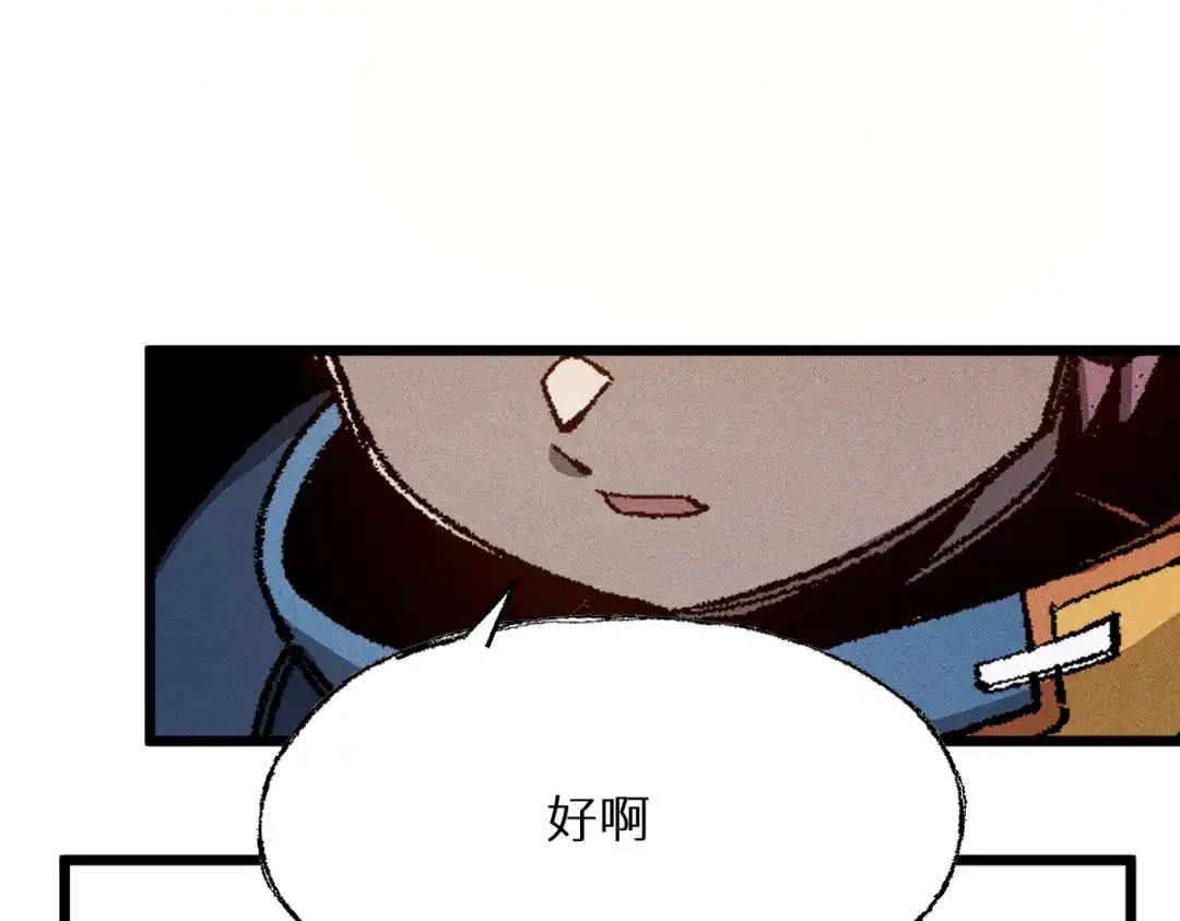 《天下无敌 转世投敌》第18话 上辈子都哥们儿 第9页