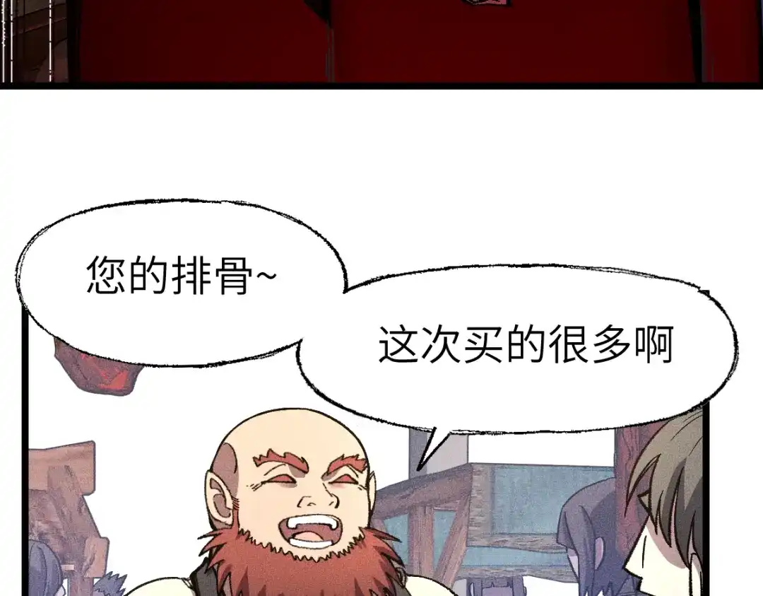 《天下无敌 转世投敌》第18话 上辈子都哥们儿 第142页