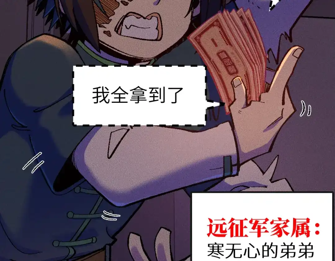 《天下无敌 转世投敌》第18话 上辈子都哥们儿 第100页